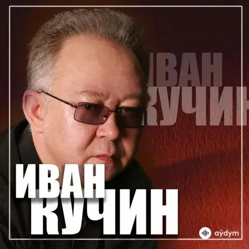 Золотые хиты