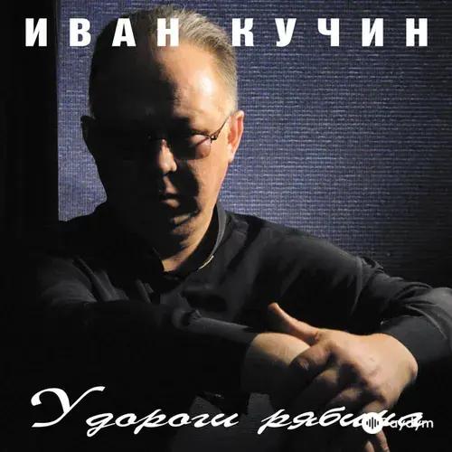 У дороги рябина