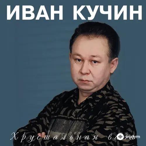 Хрустальная ваза