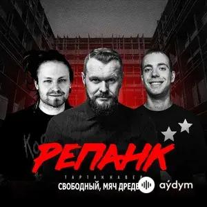 Свободный