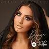 Ayşən Mehdiyeva-Səyyad Əlizadə - Şığıdın Düşmən Üstünə
