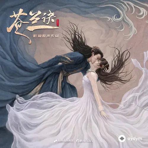 Li Changchao - Canglan Qi (Theme song from the TV series "Canglan Jue")