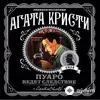 Audiokitaplar  - Приключение Звезды Запада - 1