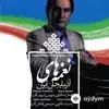 Rahman Asadollahi-Munis Sharifov-Vahid Asadollahi - Dord Mizrab