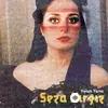 Seza Kırgız - Bebek Oynasın