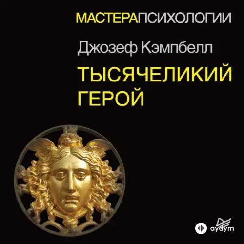 Audiokitaplar  - Предисловие. Пролог 1