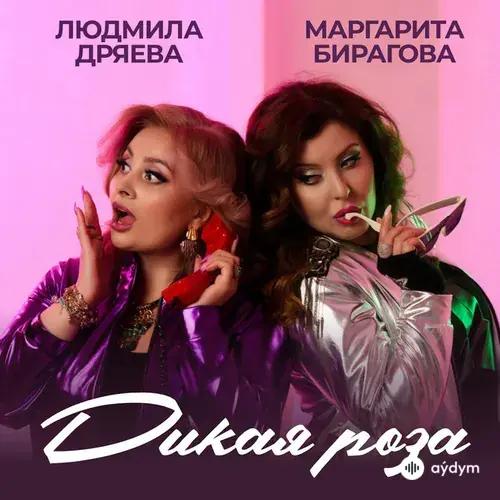 Маргарита Бирагова