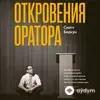 Audiokitaplar  - Нет я не переставляю вас голым 