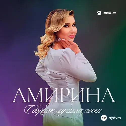 Сборник лучших песен
