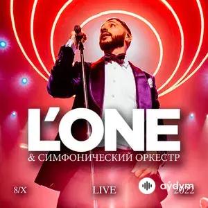 Концерт с симфоническим оркестром (Live 8/X 2022)