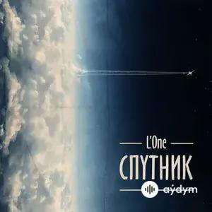 Спутник