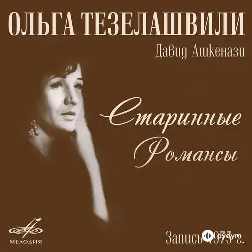 Давид Ашкенази