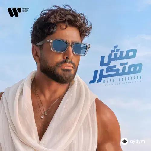 Tamer Hosny - Aal Fakerny