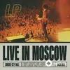  LP  - Dream Catcher (Live in Moscow)