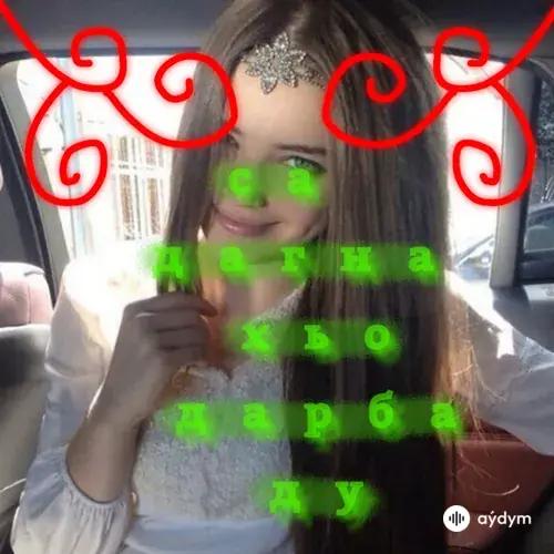 Михаэла Берестова - Са дагна хьо дарба ду