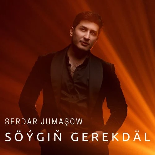 Serdar Jumaşow - Söýgiň Gerekdäl