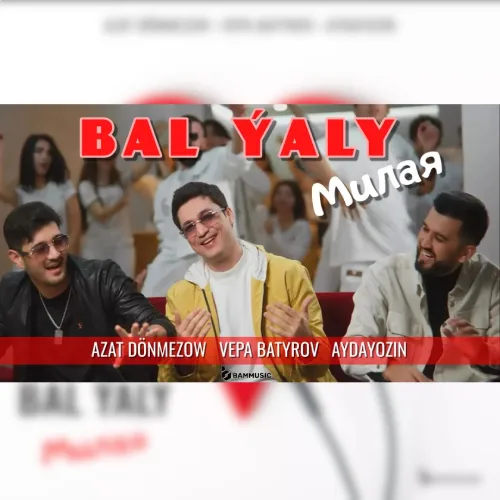 Bal Ýaly (Милая) - Azat Dönmezow & Vepa Batyrov & Aydayozin