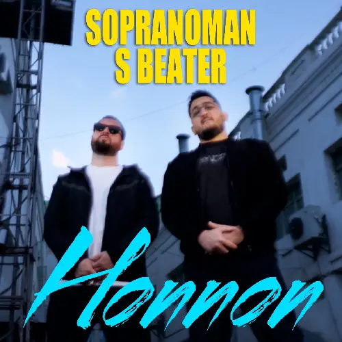 Honnon - Soprano Man & SBeater